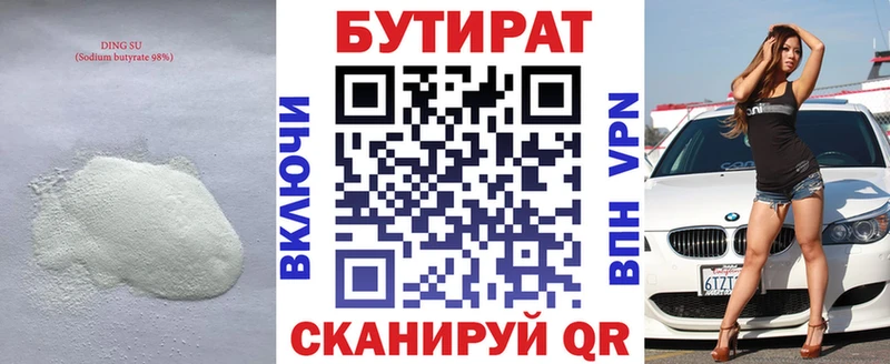 MEGA ссылка  Суворов  Бутират BDO 33% 