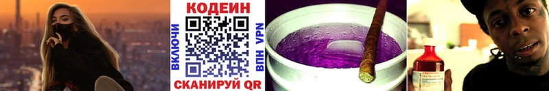 Codein Purple Drank  продажа наркотиков  Суворов 
