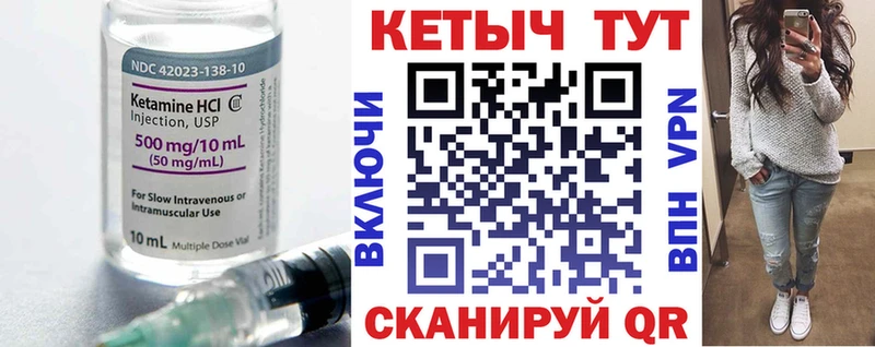 Кетамин ketamine  Суворов 