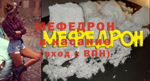мяу мяу кристалл Навашино
