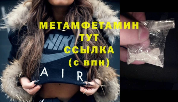 мяу мяу кристалл Навашино