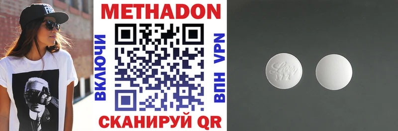 Метадон methadone  Суворов 